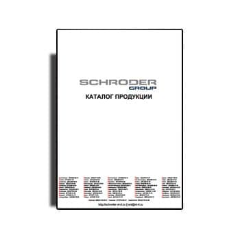 SCHRODER equipment catalog завода SCHRODER